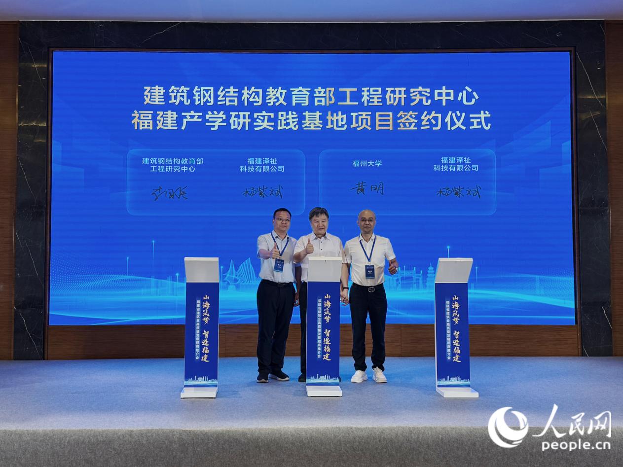 重点项目签约仪式现场。人民网 林铭贤摄