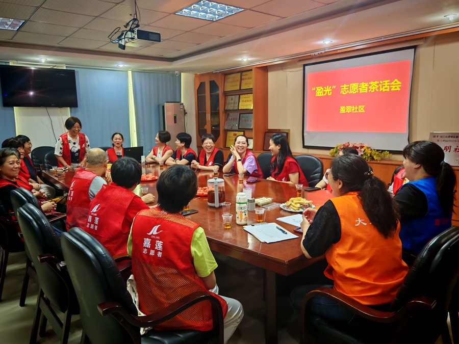 嘉莲街道盈翠社区“盈”光志愿者举办茶话会交流调解工作。思明区委社会工作部供图