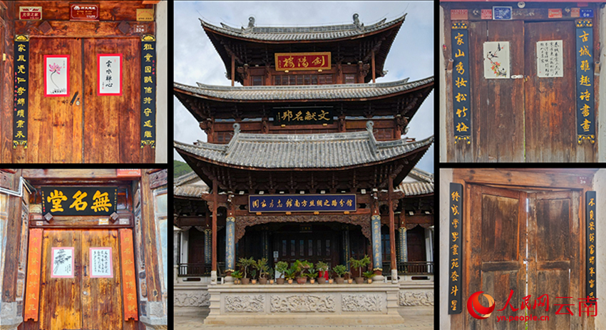 剑川古城内的部分楹联。人民网记者 符皓摄