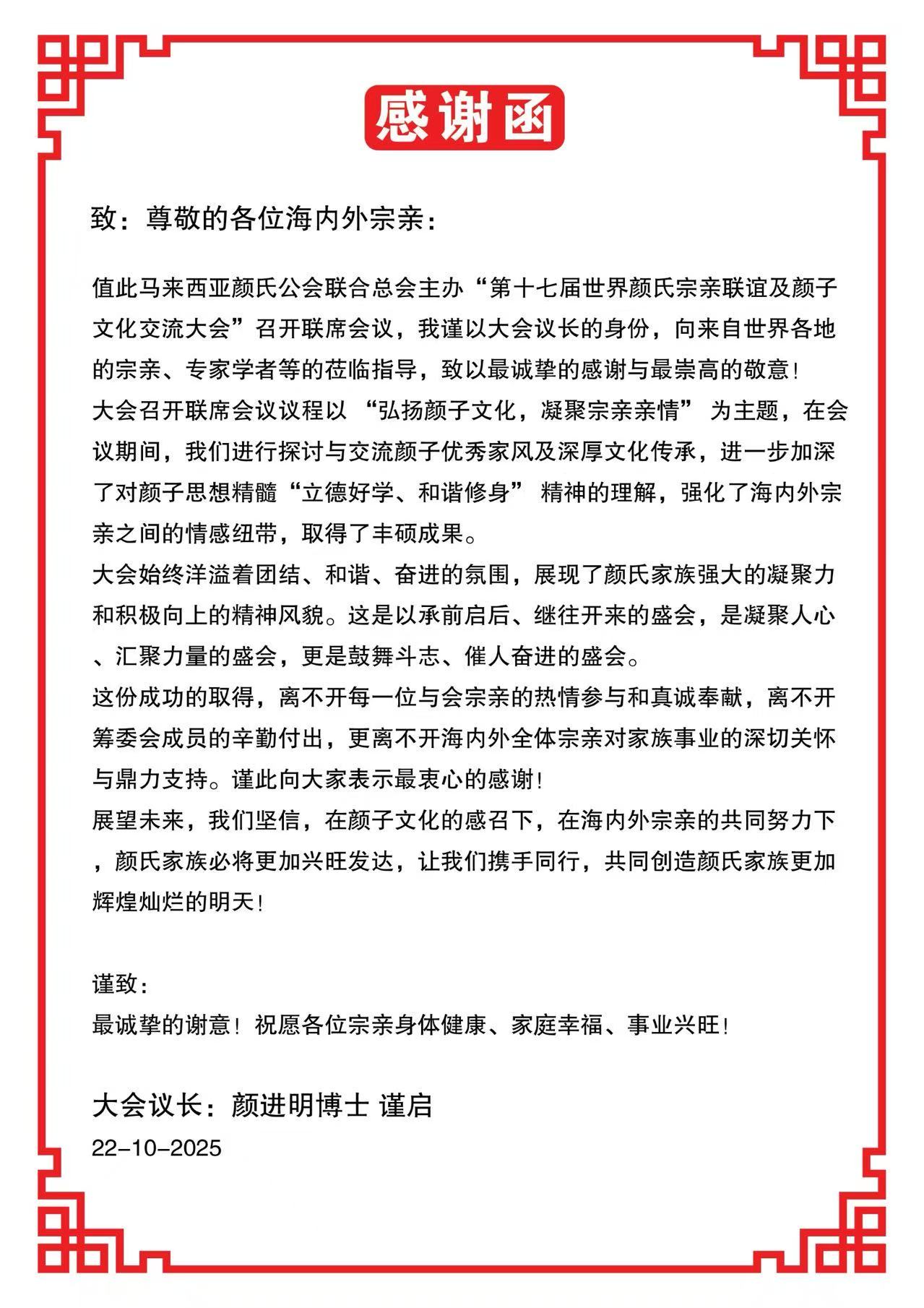 1761376802683775.jpg 微信图片_20251025151519.jpg