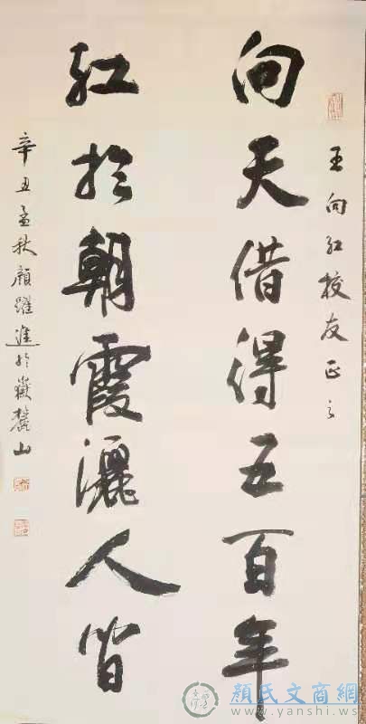 (颜建波讯)经过一段时间的不懈努力,湖南长沙颜跃进的书法又有新创作