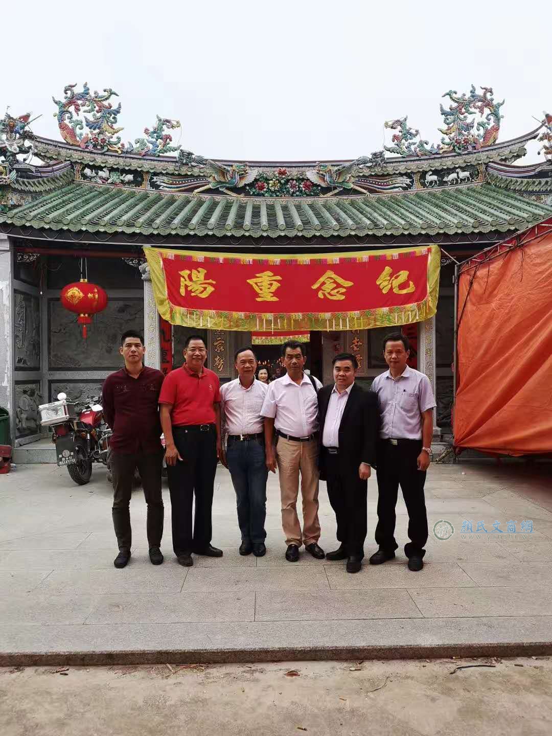 福建会颜遵长与广东汕尾宗亲共庆重阳节
