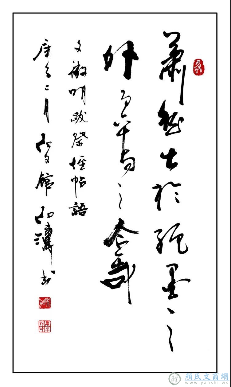 清明祭:天下第二行书《祭侄文稿》